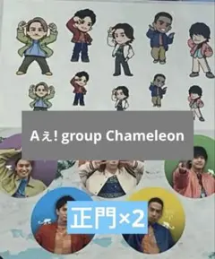 【残り4枚】カメレオン　ステッカー　正門×2