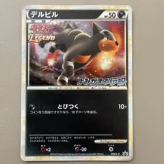 2026年最新】050/L-P デルビルの人気アイテム - メルカリ
