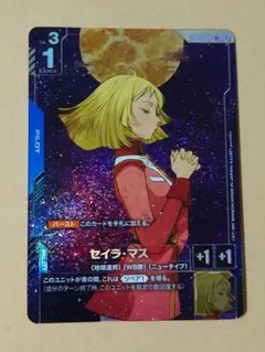 2026年最新】セイラ・マス R+の人気アイテム - メルカリ