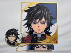 鬼滅の刃 柱展　冨岡義勇3点セット