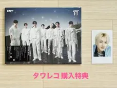 ENHYPEN 宵 -YOI- ジョンウォン 初回限定盤A タワレコ 購入特典
