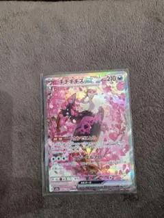 キチキギスex SAR