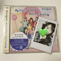 板倉可奈撮り下ろしチェキ CUTIE STREET CD