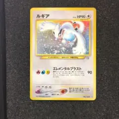【美品】ポケモンカード 旧裏 ルギア　エレメンタルブラスト ルギア 旧裏 エレメンタルブラスト - メルカリ