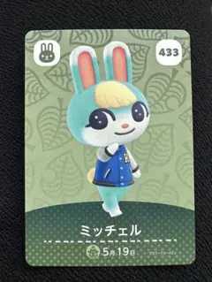 あつまれどうぶつの森　amiiboカード　ミッチェルのサムネイル