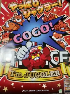 未開封品　I’m JUGGLER アイムジャグラー サウンドトラック Amazon.co.jp: Im JUGGLER Sound Track: ミュージック