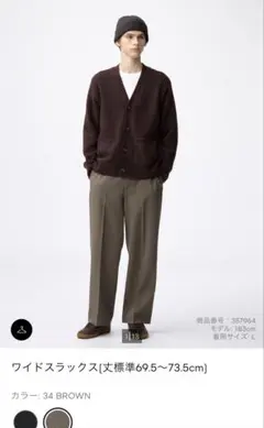 GU ワイドスラックス　Mサイズ