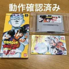 ドラゴンボールZ 超武闘伝 真武闘編 スーパーファミコン
