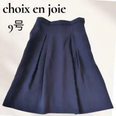 フレアスカート ネイビー 9号 M相当 日本製
