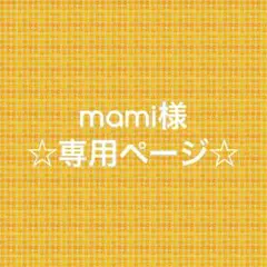 mami様専用　サロペット　キャミソールワンピ　マドラスチェック柄パッチワーク