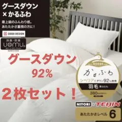 2025年最新】かるふわ ニトリの人気アイテム - メルカリ