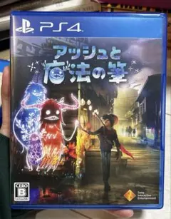 PS4 アッシュと魔法の筆