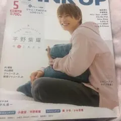 Wink UP 2019年5月号