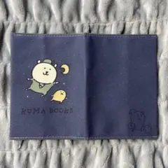 自分ツッコミくま　ブックカバー　KUMA BOOKS