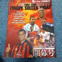2026年最新】EUROPE soccer todayシーズン開幕号の人気アイテム - メルカリ