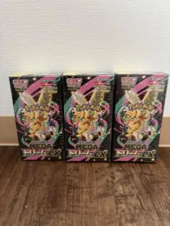 【新品】MEGAドリームex シュリンク付き 3BOX ポケモンカード ポケカ