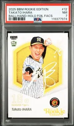 2025 BBM ROOKIE EDITION 伊原陵人 50枚限定 PSA7