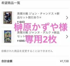 榊原かずや様 リクエスト 2点 まとめ商品