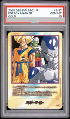 ドラゴンボール フュージョンワールド エナジーマーカー e-57 金 psa10
