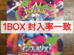 インフェルノX 1BOX - ポケモンカードゲーム　封入率一致