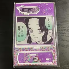 鬼滅の刃 バースデイ名場面ジオラマフィギュア 胡蝶しのぶ 2024