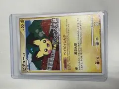 ピチュー ★ Pt4 アルセウス光臨 030/090 【2009年大会プロモ】