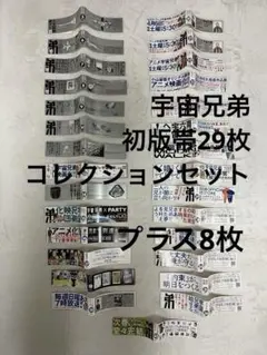 2026年最新】宇宙兄弟 30巻の人気アイテム - メルカリ