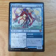 2026年最新】mtg 観念の名誉教授 の人気アイテム - メルカリ