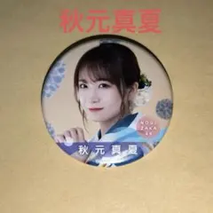 2025年最新】真夏の全国ツアー 缶バッジの人気アイテム - メルカリ