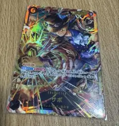 ワンピースカード 受け継がれる意思 サボ SEC