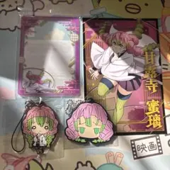 鬼滅の刃 甘露寺蜜璃 グッズ4個セット
