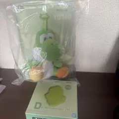 ヨッシー　一番くじ　B賞 D賞