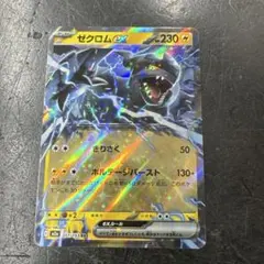 古*K様 MライボルトEX UR XY4 ファントムゲート 096/088 | Mercari