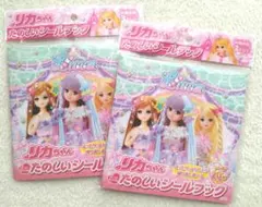 新品　リカちゃん　シールブック　2冊セット　タカラトミー　知育　シール遊び