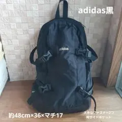 adidasリュック黒