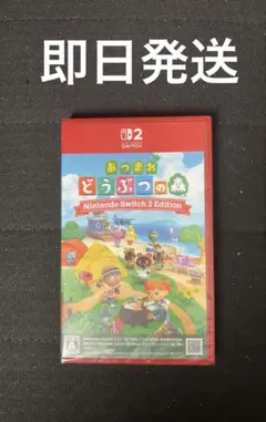 【新品未開封】あつまれどうぶつの森Nintendo Switch2