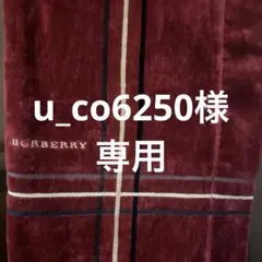 2026年最新】バーバリー 綿毛布の人気アイテム - メルカリ