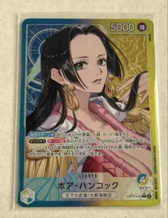 2026年最新】ボア ハンコック リーダーの人気アイテム - メルカリ