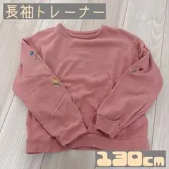 ever closet 女の子　長袖　トレーナー　130cm 保育園　花柄