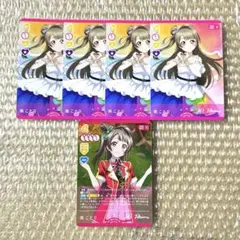 ラブライブ ラブカ μ's 南ことり N R カード ぼららら