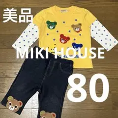 【未使用に近い】MIKI HOUSE 長袖カットソー 80 定価7,920円