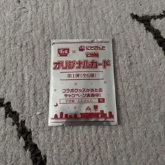 にじさんじ オリジナルカード 第1弾