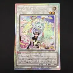 遊戯王 カプシー⭐︎ヤミーウェイ プリズマティックシークレットプリ