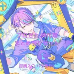 神代類 まとめ売り