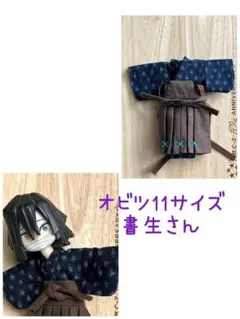 もず様 リクエスト 2点 まとめ商品