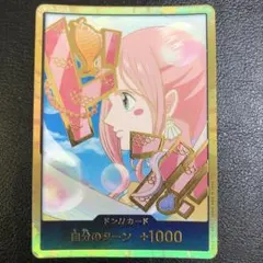 ワンピースカードゲーム　しらほし　金ドンカード　スーパーパラレル