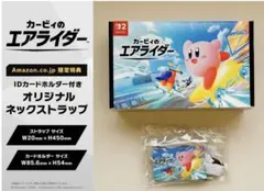 カービィのエアライダー オリジナルネックストラップ ＋ オリジナルBOX 箱