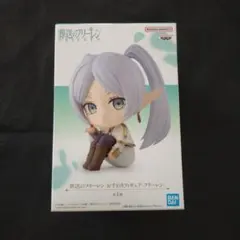 葬送のフリーレン　おすわりフィギュア　バンダイ