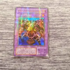 【PSA10】サクリファイス　ウルトラ　パラレル　遊戯王　セット売り PSA10】サクリファイス ウルトラ パラレル 遊戯王 セット売り