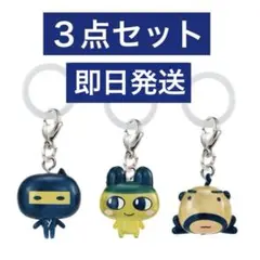 【新品】たまごっち　めじるしアクセサリー　まめっち　おやじっち　ござるっち　３点